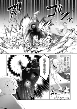 Page 92 of Yuusha-sama wa Houshuu ni Hitozuma wo go Kibou desu volume 5