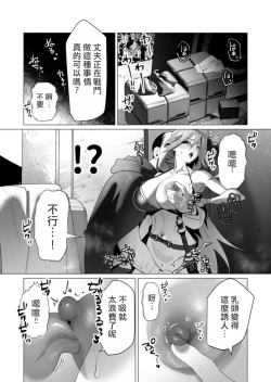 Page 96 of Yuusha-sama wa Houshuu ni Hitozuma wo go Kibou desu volume 5