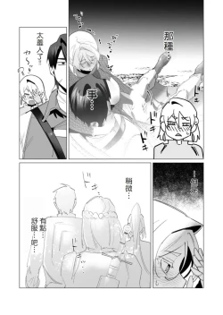 Page 9 of Yuusha-sama wa Houshuu ni Hitozuma wo go Kibou desu volume 5
