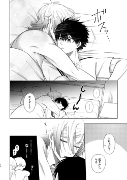 Page 20 of XX raretara XX kaesu!!