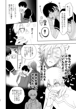 Page 28 of XX raretara XX kaesu!!