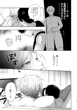 Page 31 of XX raretara XX kaesu!!