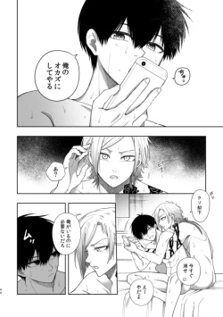 Page 42 of XX raretara XX kaesu!!