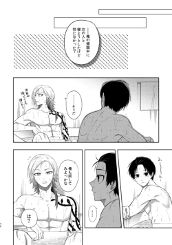 Page 44 of XX raretara XX kaesu!!