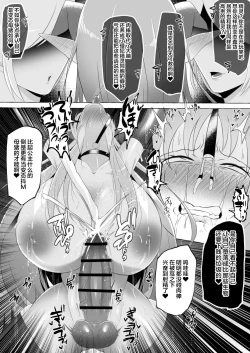 Page 27 of Mikudashiteta Otoko Ika no Gehin Chinpo Nou ni Natte Elf Bijo-tachi ni Nakadashi Shimakutta Ageku Shasei no Tame ni Buzama Sarashite Daiji na Kuni made Horoboshichau Hanashi