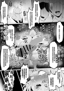 Page 37 of Mikudashiteta Otoko Ika no Gehin Chinpo Nou ni Natte Elf Bijo-tachi ni Nakadashi Shimakutta Ageku Shasei no Tame ni Buzama Sarashite Daiji na Kuni made Horoboshichau Hanashi