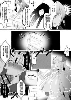 Page 9 of Mikudashiteta Otoko Ika no Gehin Chinpo Nou ni Natte Elf Bijo-tachi ni Nakadashi Shimakutta Ageku Shasei no Tame ni Buzama Sarashite Daiji na Kuni made Horoboshichau Hanashi