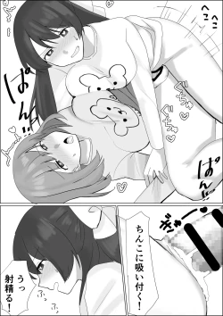 Page 15 of hyōi shitara are ga haetekitanode imōto no karada de akogare no ano ko to ecchi shichau