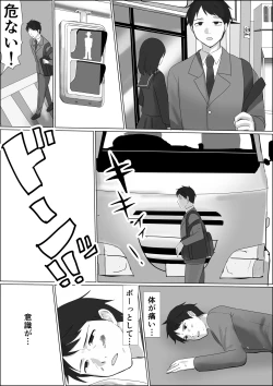 Page 2 of hyōi shitara are ga haetekitanode imōto no karada de akogare no ano ko to ecchi shichau