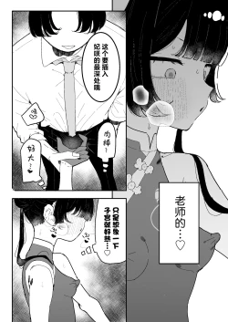 Page 15 of Kisaki-chan no Ozanai
