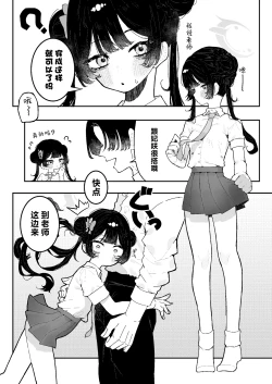 Page 23 of Kisaki-chan no Ozanai