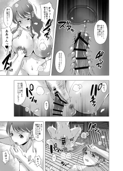 Page 21 of Ijimekko ni Odosareta Node Okaasan o Kawa ni Shimashita