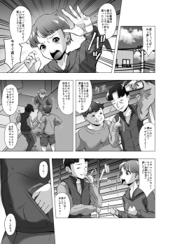 Page 3 of Ijimekko ni Odosareta Node Okaasan o Kawa ni Shimashita