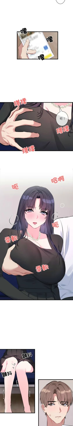 Page 107 of 撕开冰山女神的面具/I Want You!1-4