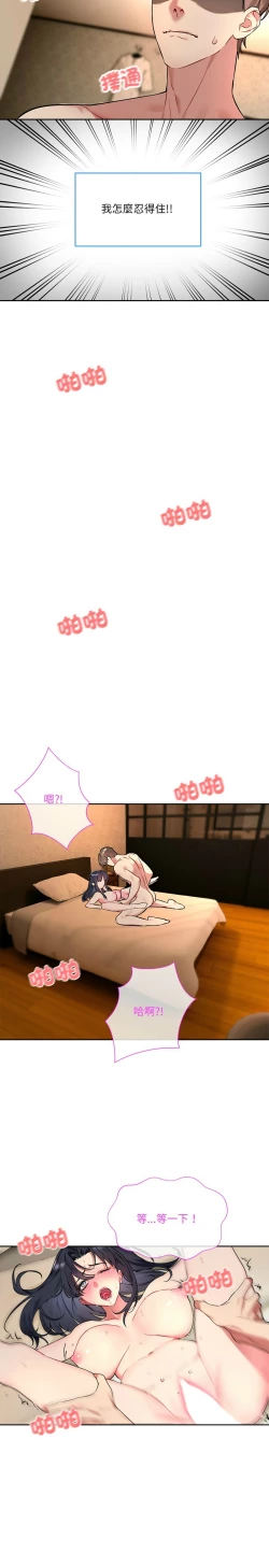 Page 15 of 撕开冰山女神的面具/I Want You!1-4