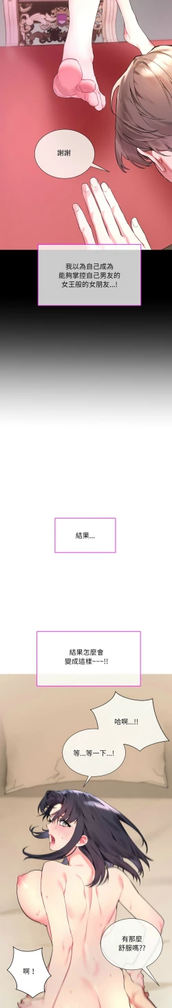 Page 22 of 撕开冰山女神的面具/I Want You!1-4