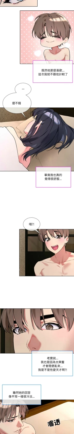 Page 26 of 撕开冰山女神的面具/I Want You!1-4