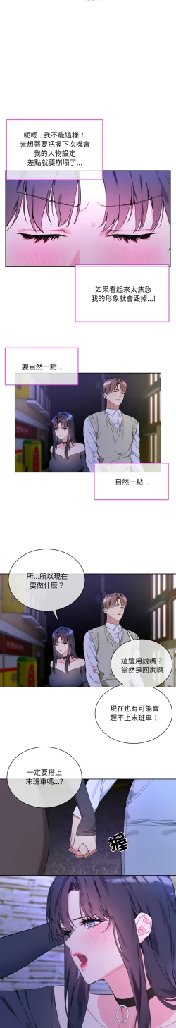 Page 40 of 撕开冰山女神的面具/I Want You!1-4