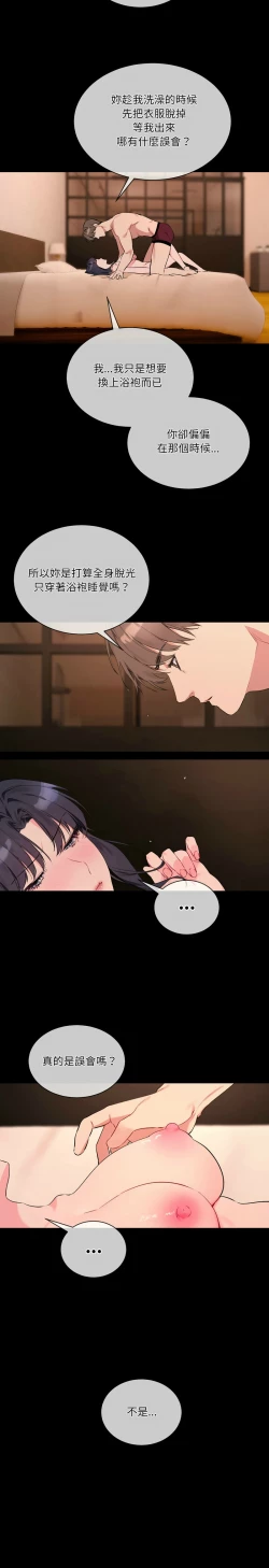 Page 48 of 撕开冰山女神的面具/I Want You!1-4