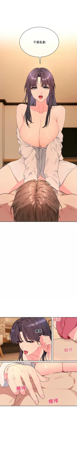 Page 52 of 撕开冰山女神的面具/I Want You!1-4