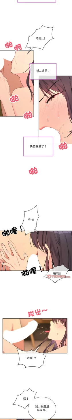 Page 61 of 撕开冰山女神的面具/I Want You!1-4