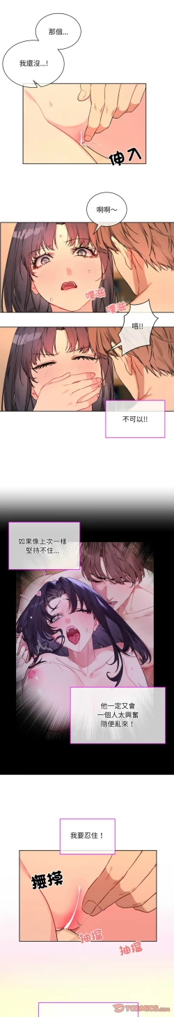 Page 63 of 撕开冰山女神的面具/I Want You!1-4