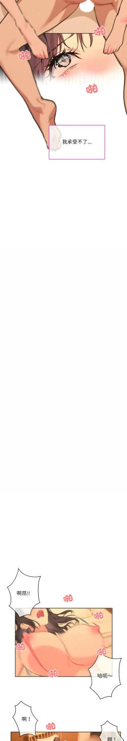 Page 77 of 撕开冰山女神的面具/I Want You!1-4