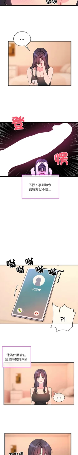 Page 92 of 撕开冰山女神的面具/I Want You!1-4