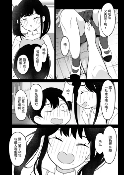 Page 42 of 黒姫とねずみ