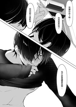 Page 44 of 黒姫とねずみ