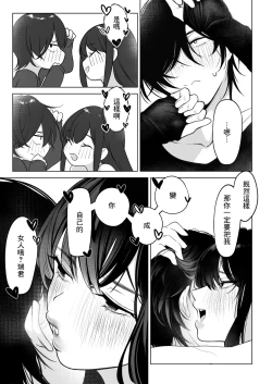 Page 47 of 黒姫とねずみ