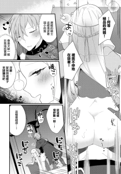 Page 10 of {ugetsu]享樂 愉悅聖所 悦楽サンクチュアリ