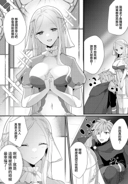 Page 2 of {ugetsu]享樂 愉悅聖所 悦楽サンクチュアリ