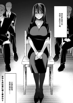 Page 26 of 女やもめは夜に啼く