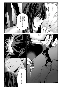 Page 7 of 女やもめは夜に啼く