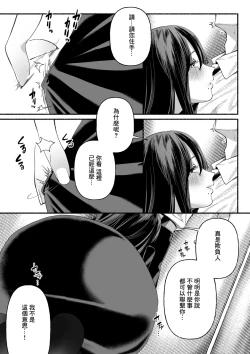 Page 9 of 女やもめは夜に啼く