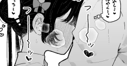 Page 24 of Kisaki-chan no Ozanai