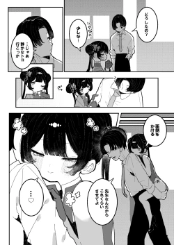 Page 3 of Kisaki-chan no Ozanai
