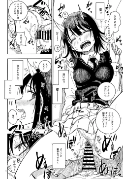 Page 13 of Doragon Shoujo Ha Doragon Sureiya- Ni Nante Makenai！