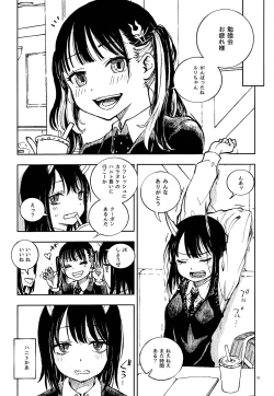 Page 4 of Doragon Shoujo Ha Doragon Sureiya- Ni Nante Makenai！