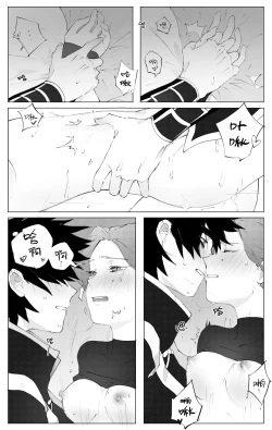 Page 16 of Wet Flower