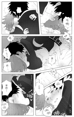 Page 18 of Wet Flower