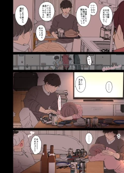 Page 3 of Zemi no Bounenkai