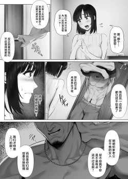 Page 9 of LeveChi na Swapping 2