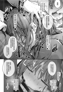 Page 40 of Sensei wa Watashi o xx Shite Kurenai - MY TEACHER DON'T XX FOR ME | 老师您和我做XX的事情可以吗