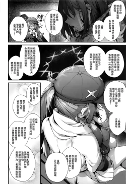 Page 4 of Sensei wa Watashi o xx Shite Kurenai - MY TEACHER DON'T XX FOR ME | 老师您和我做XX的事情可以吗