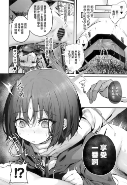 Page 58 of Sensei wa Watashi o xx Shite Kurenai - MY TEACHER DON'T XX FOR ME | 老师您和我做XX的事情可以吗