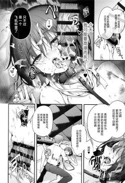Page 76 of Sensei wa Watashi o xx Shite Kurenai - MY TEACHER DON'T XX FOR ME | 老师您和我做XX的事情可以吗