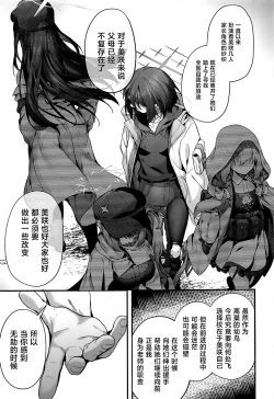 Page 91 of Sensei wa Watashi o xx Shite Kurenai - MY TEACHER DON'T XX FOR ME | 老师您和我做XX的事情可以吗