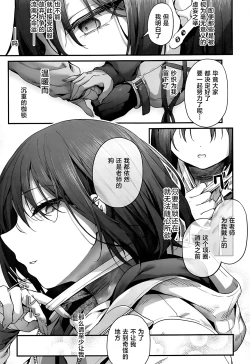 Page 93 of Sensei wa Watashi o xx Shite Kurenai - MY TEACHER DON'T XX FOR ME | 老师您和我做XX的事情可以吗